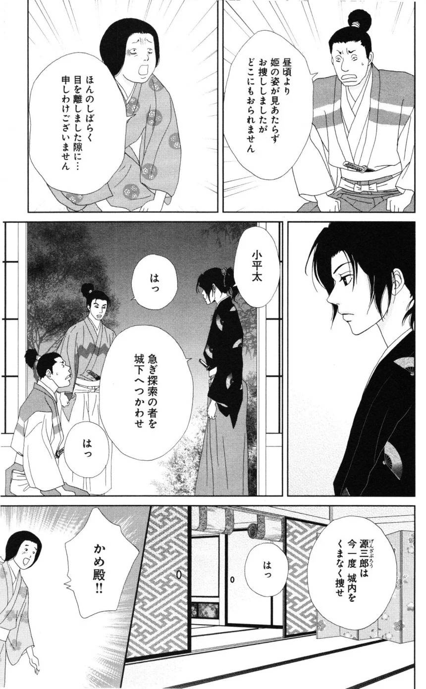 Page 147
