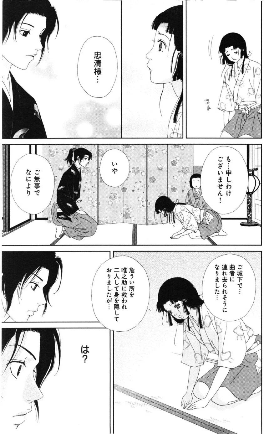 Page 149
