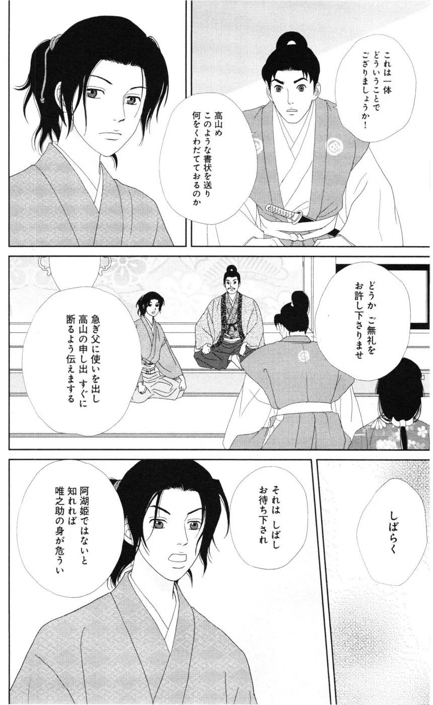 Page 170