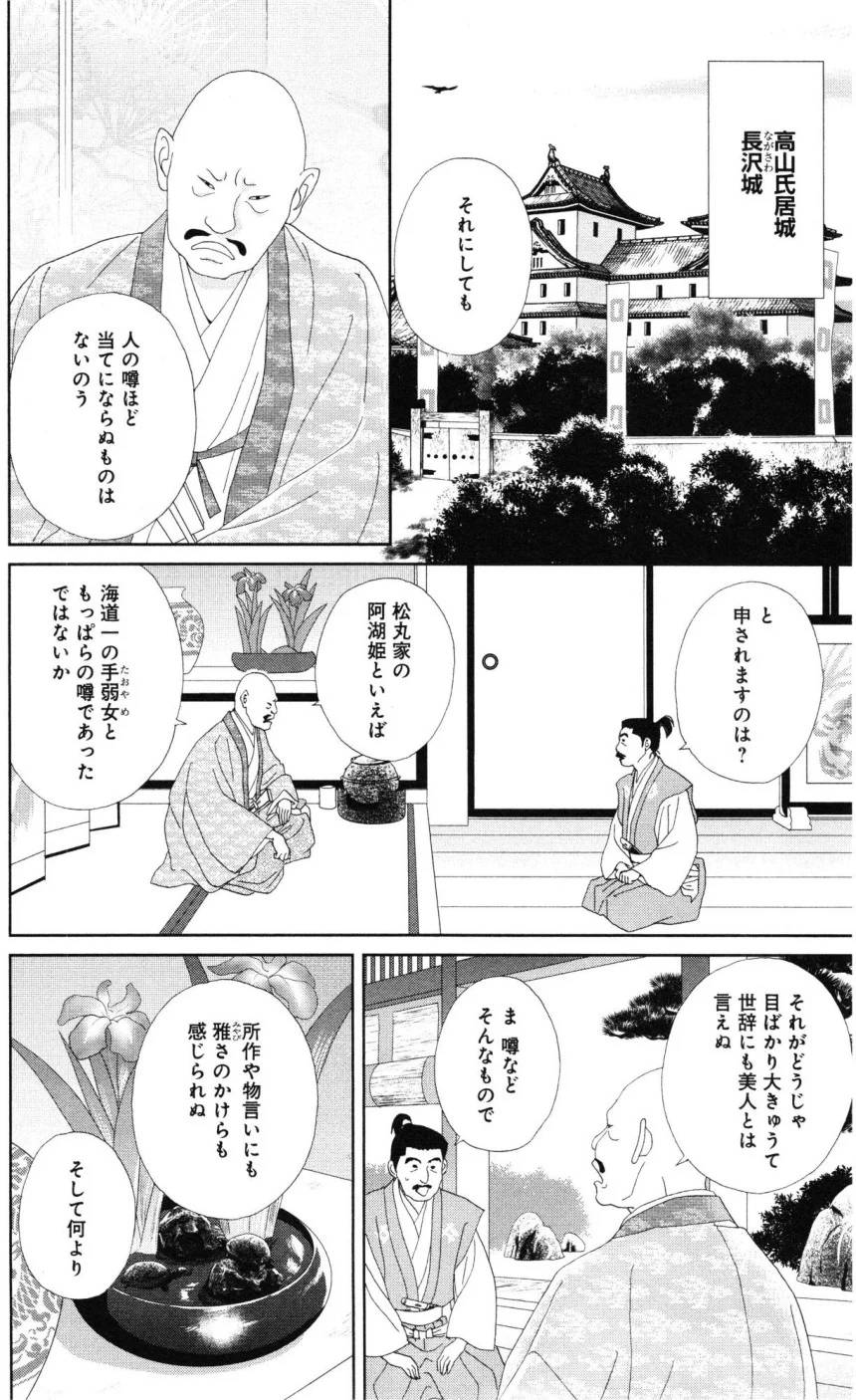 Page 172
