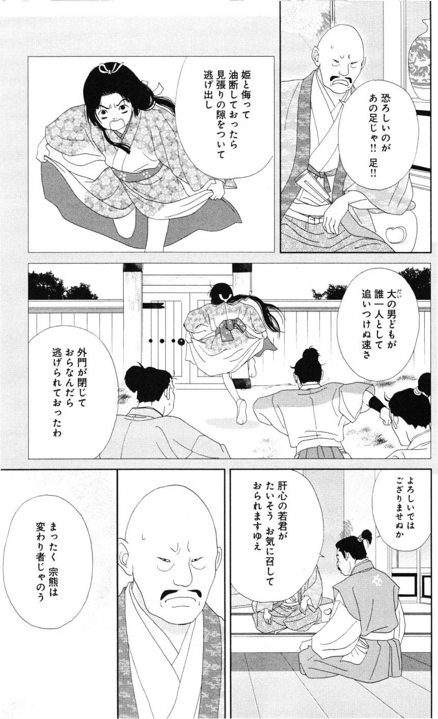 Page 173