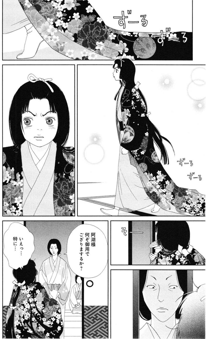 Page 174