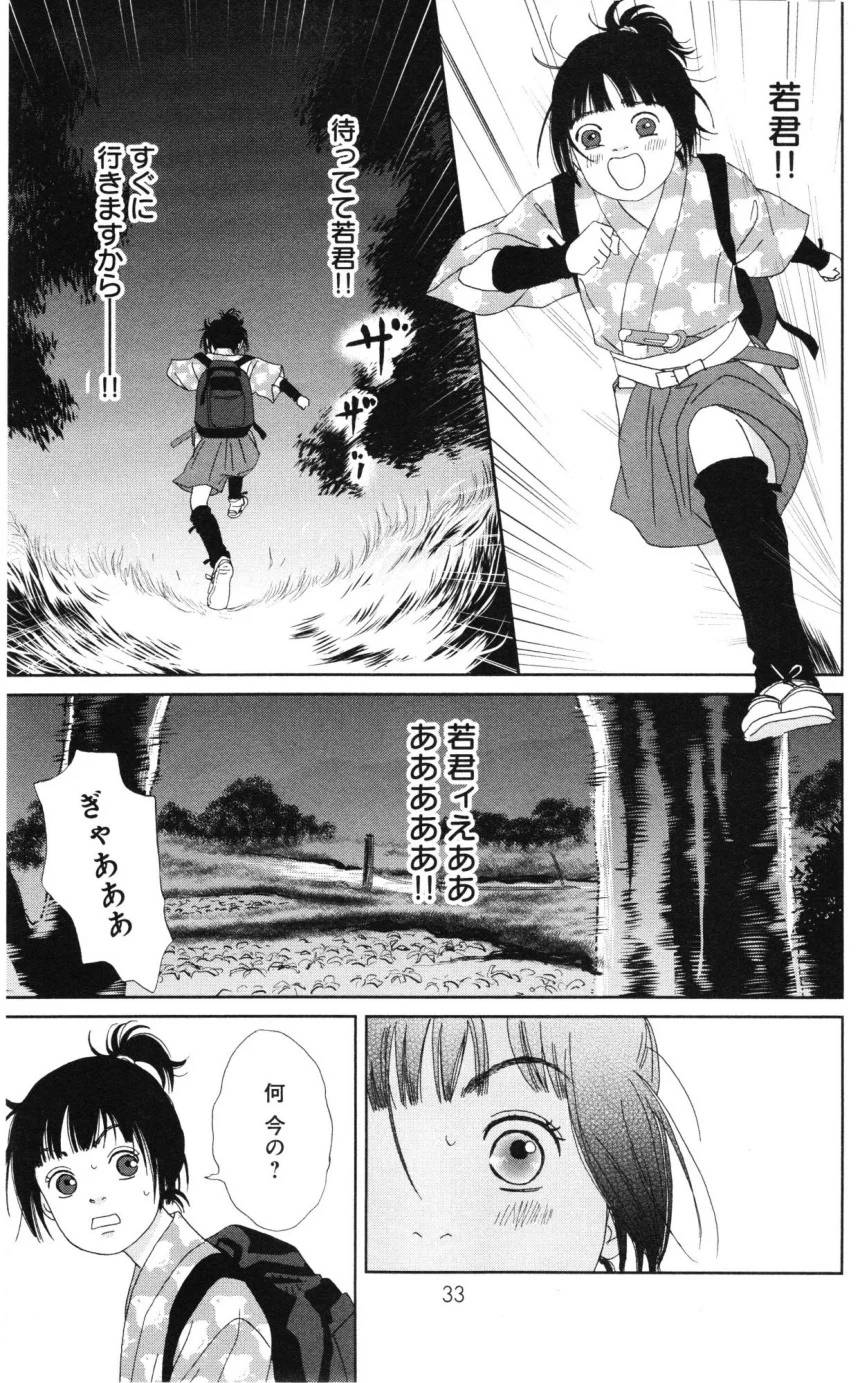 Page 33