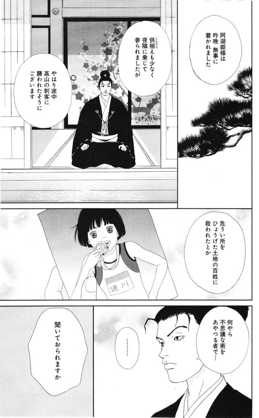 Page 51
