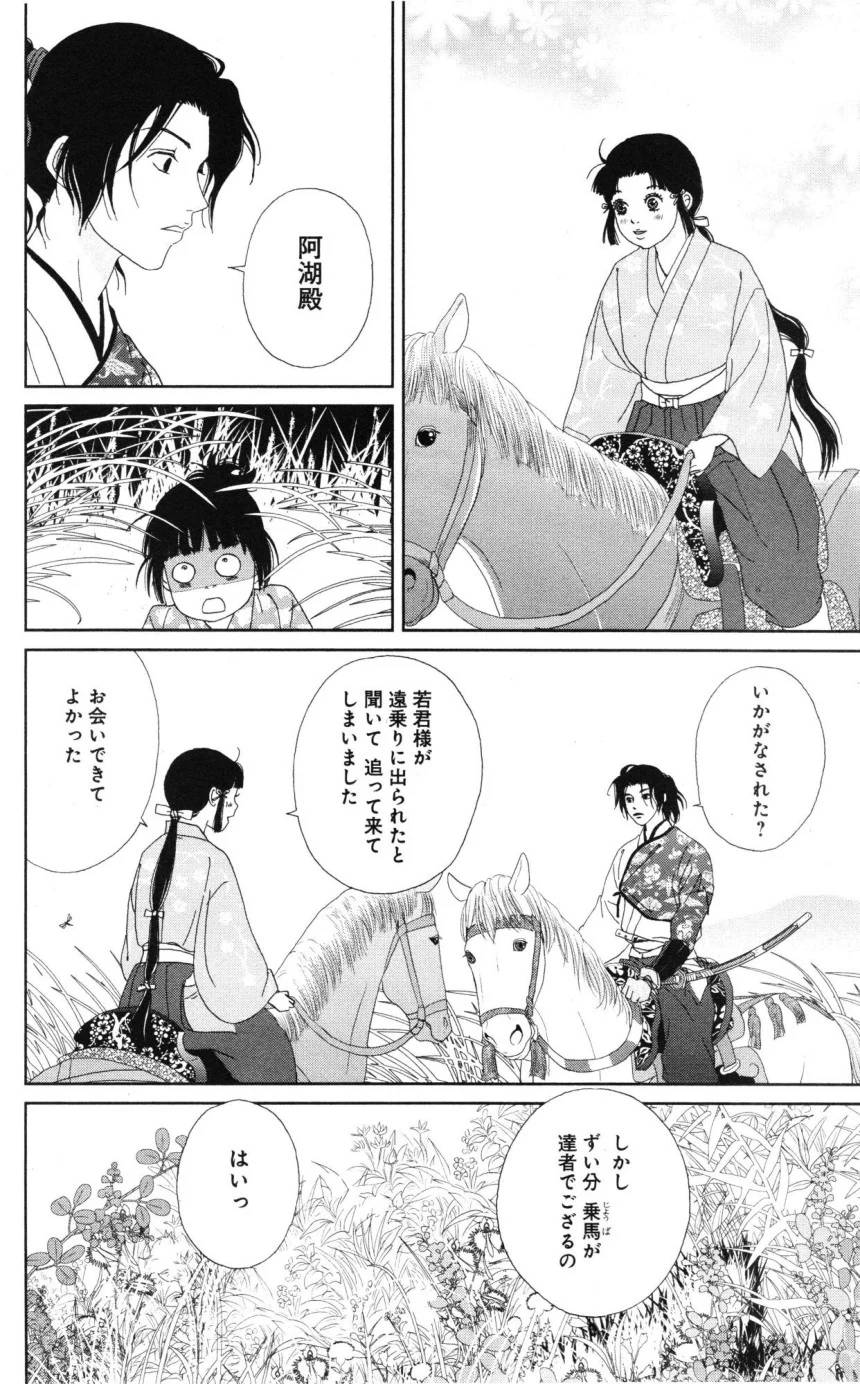 Page 68