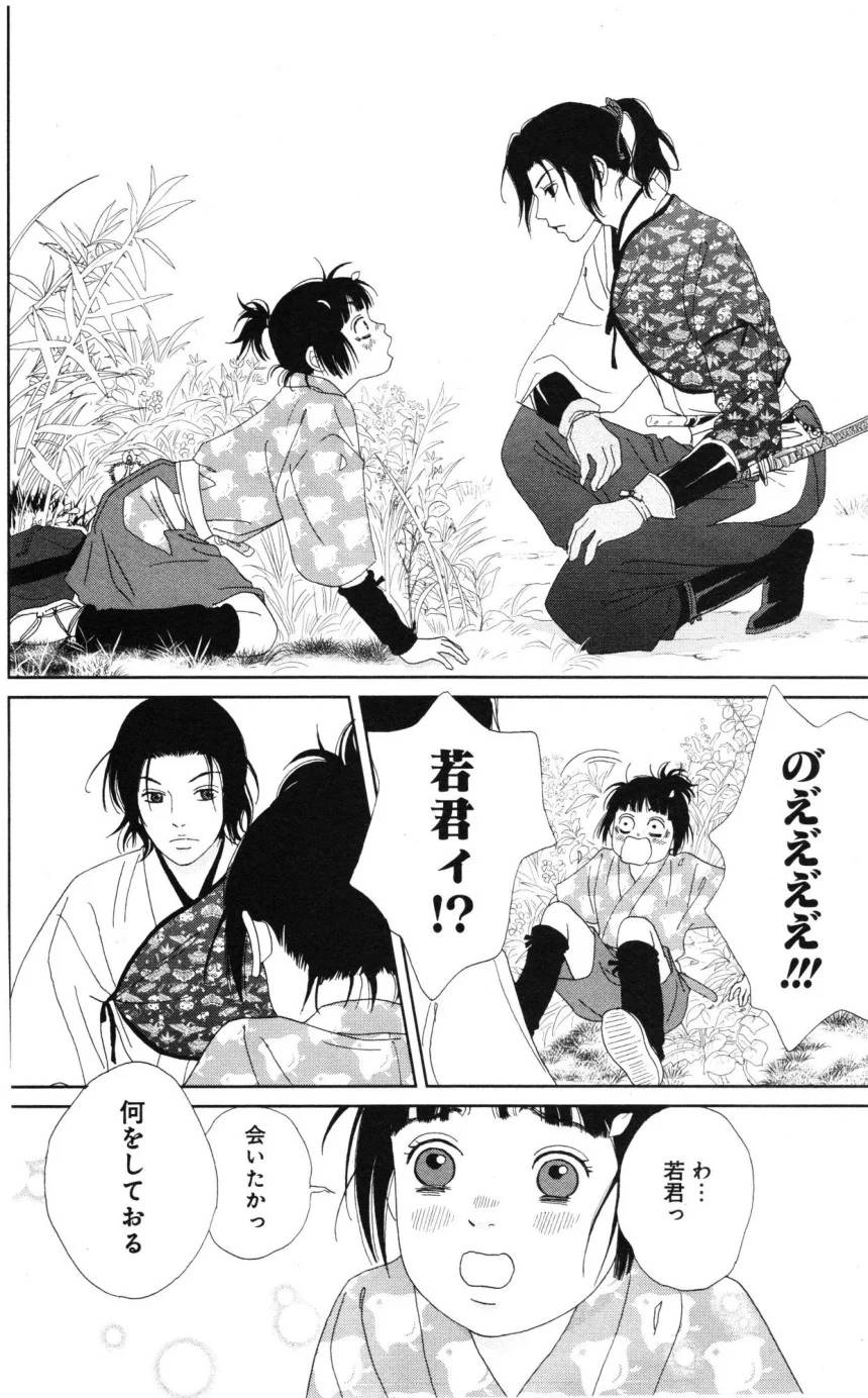 Page 76