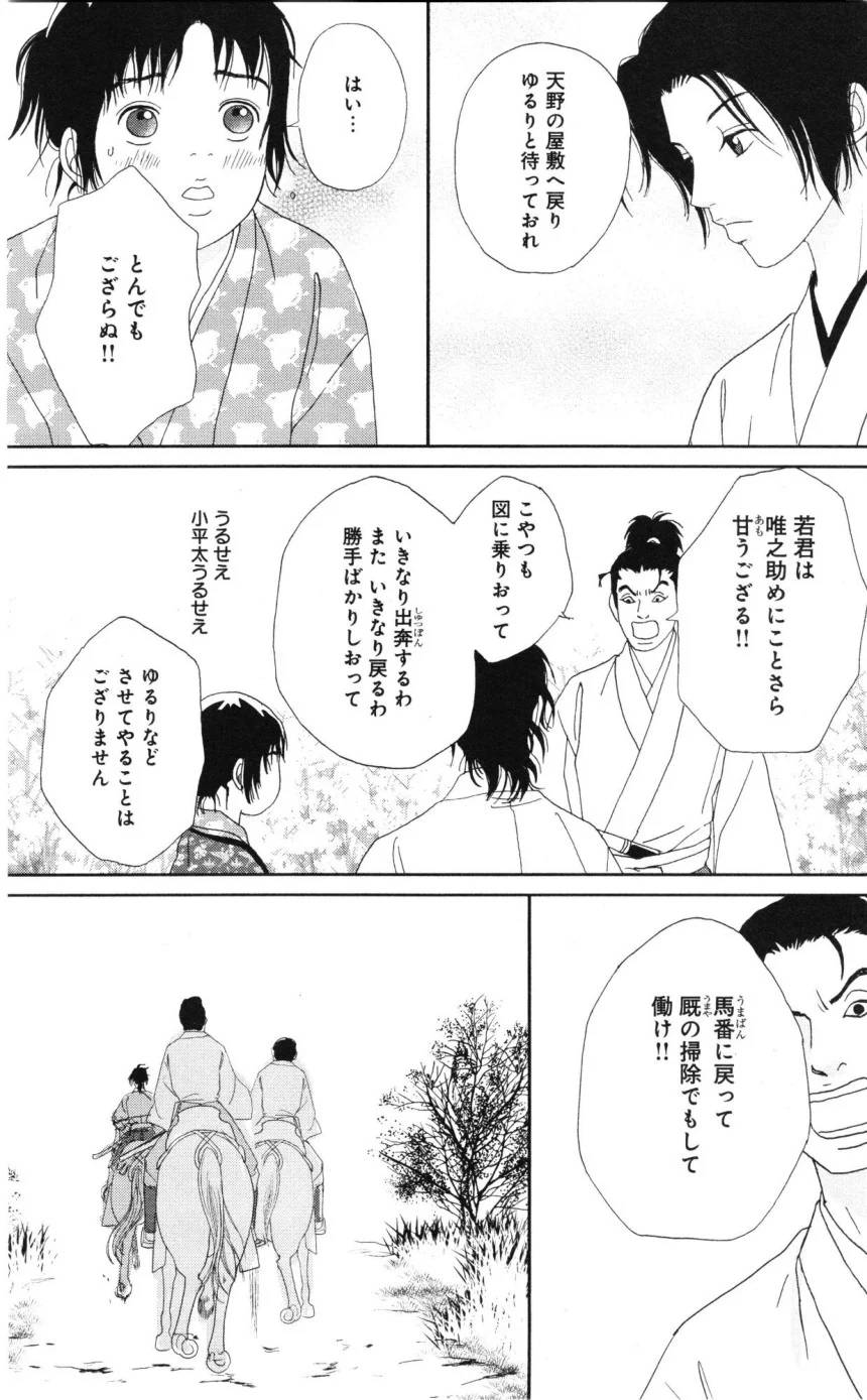 Page 93