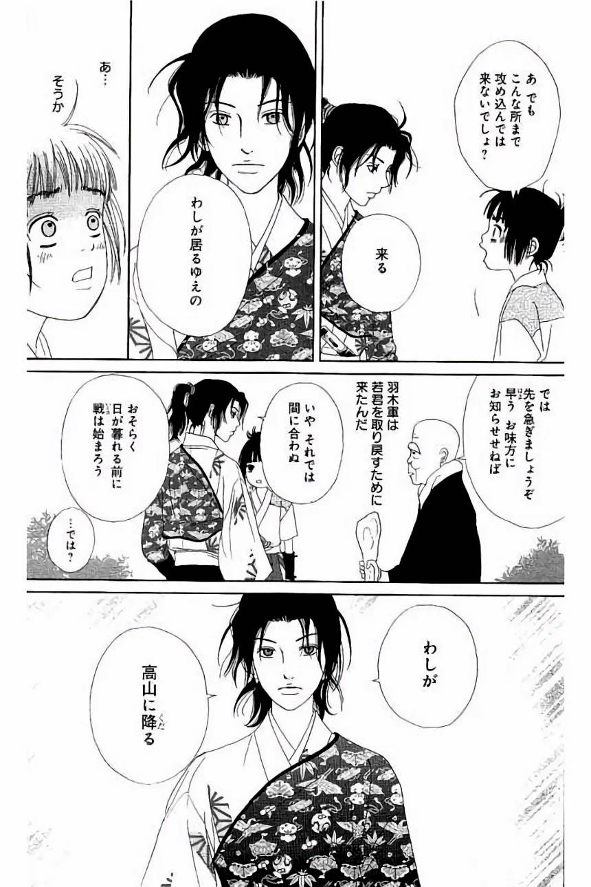 Page 121