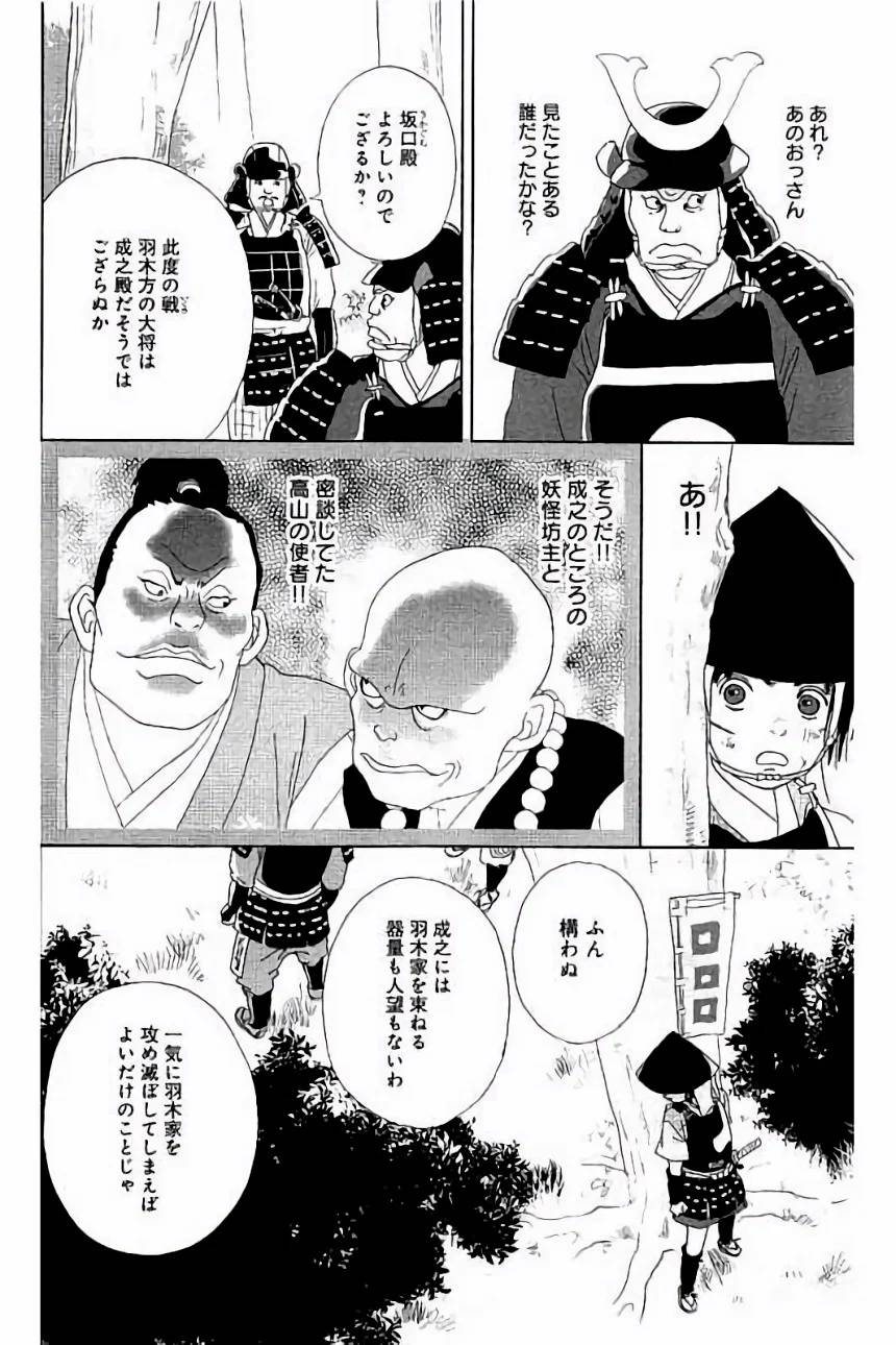 Page 144