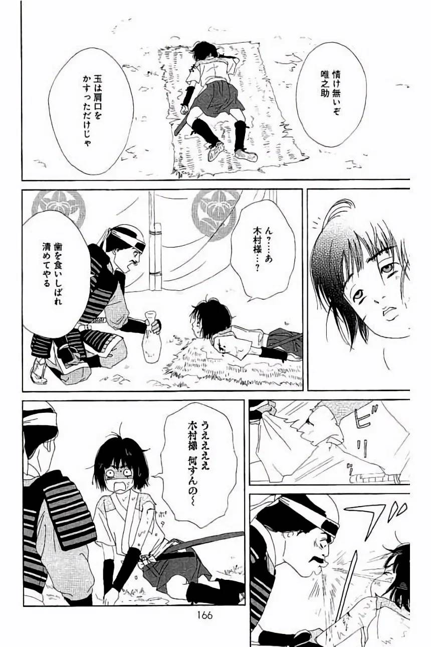 Page 166