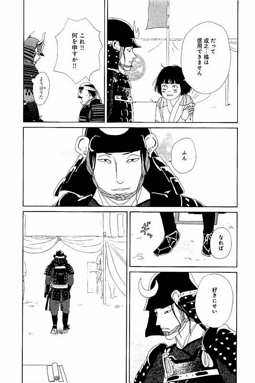 Page 173