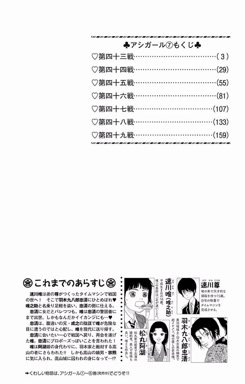 Page 187