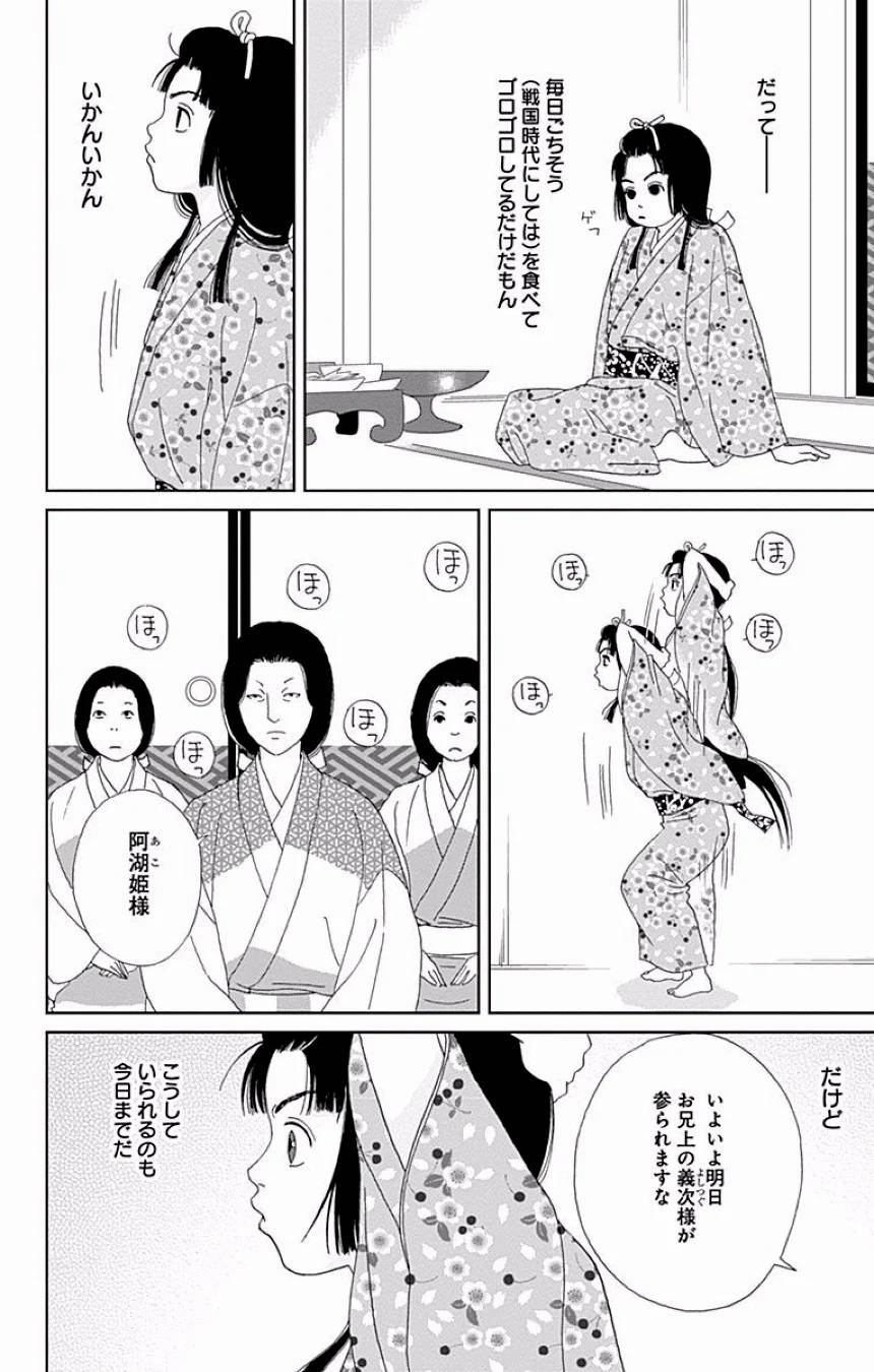 Page 197