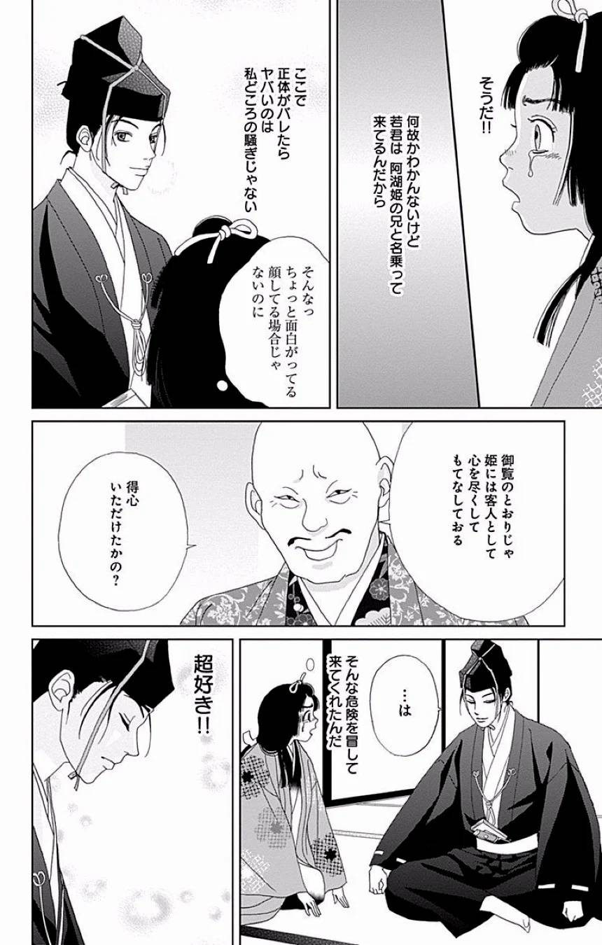 Page 217