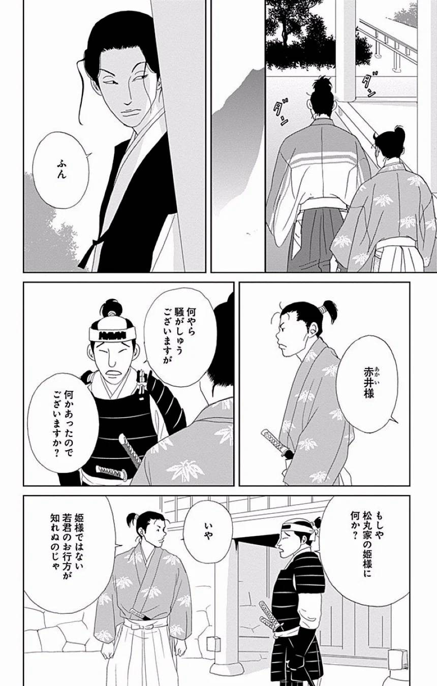Page 233
