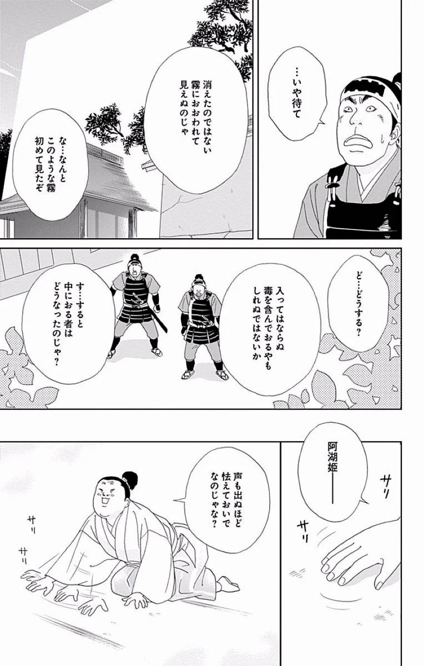 Page 242