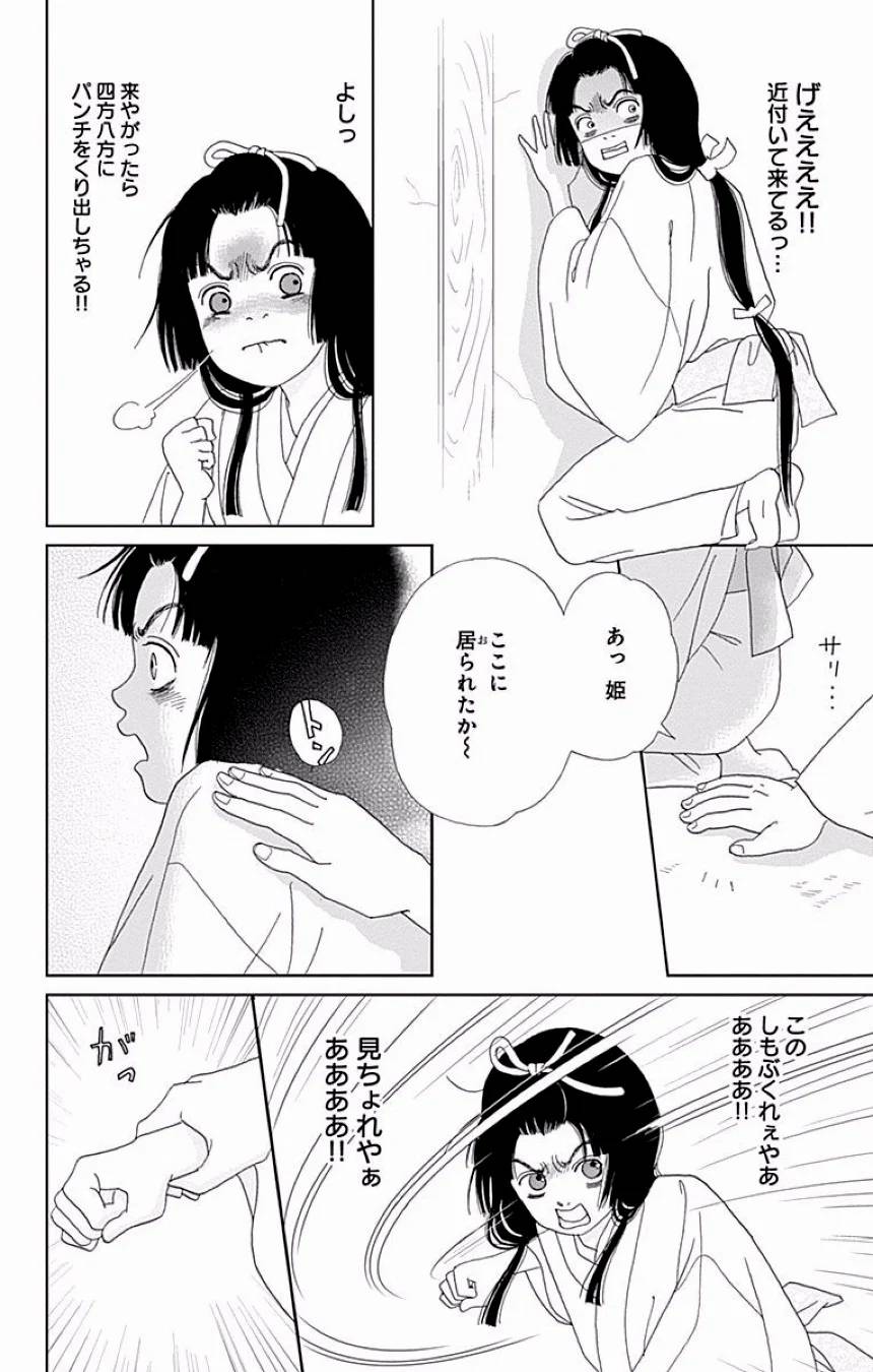 Page 243