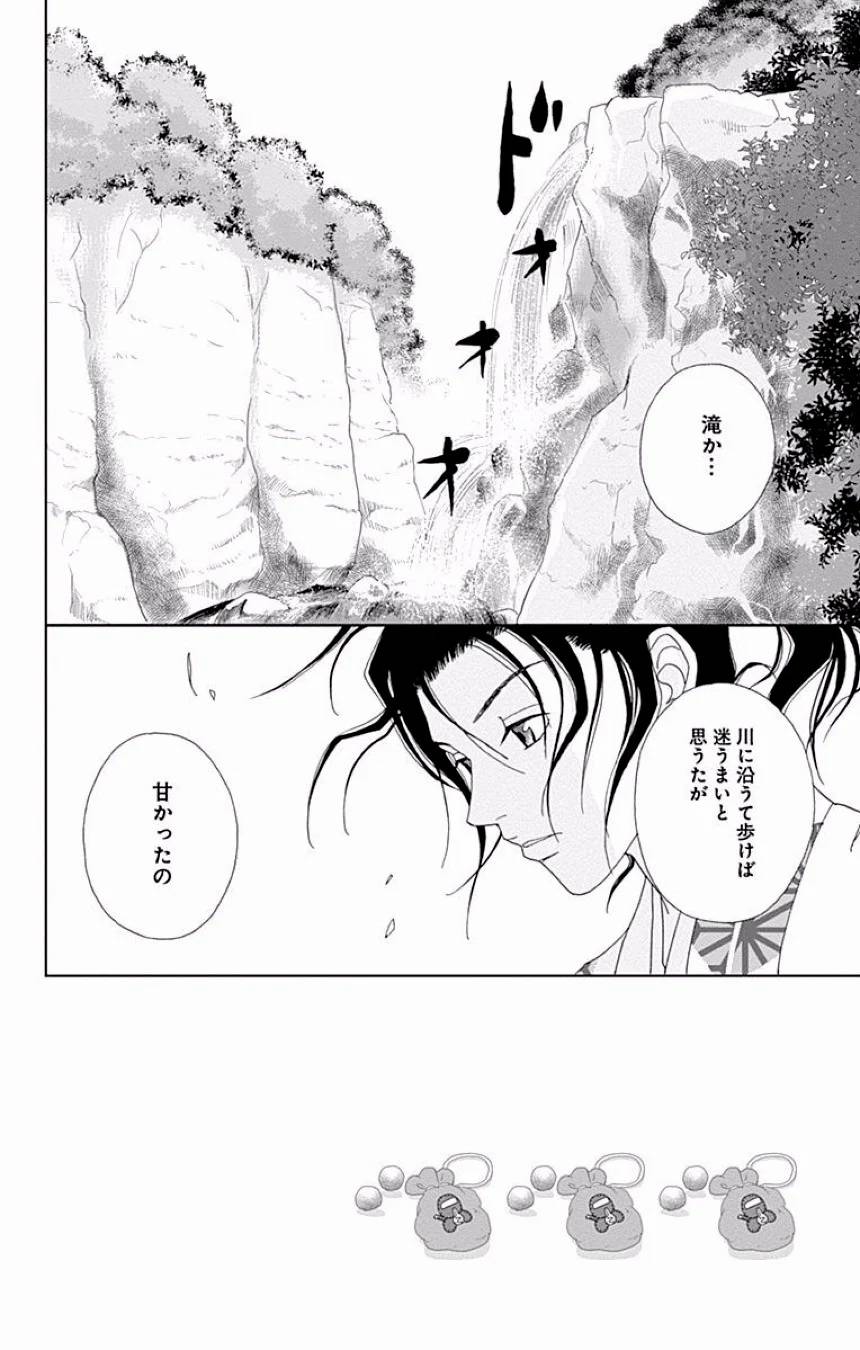 Page 267