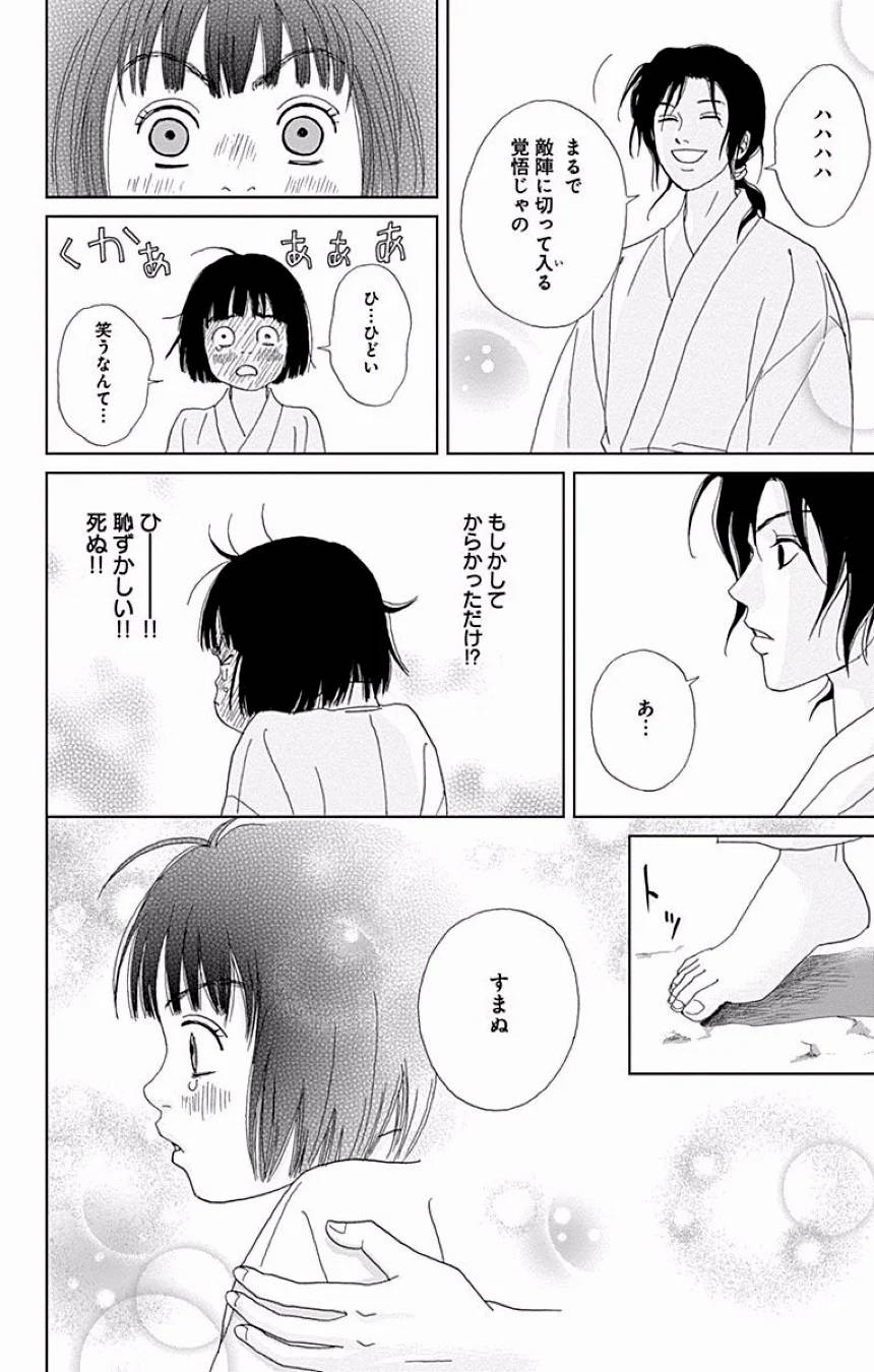 Page 285