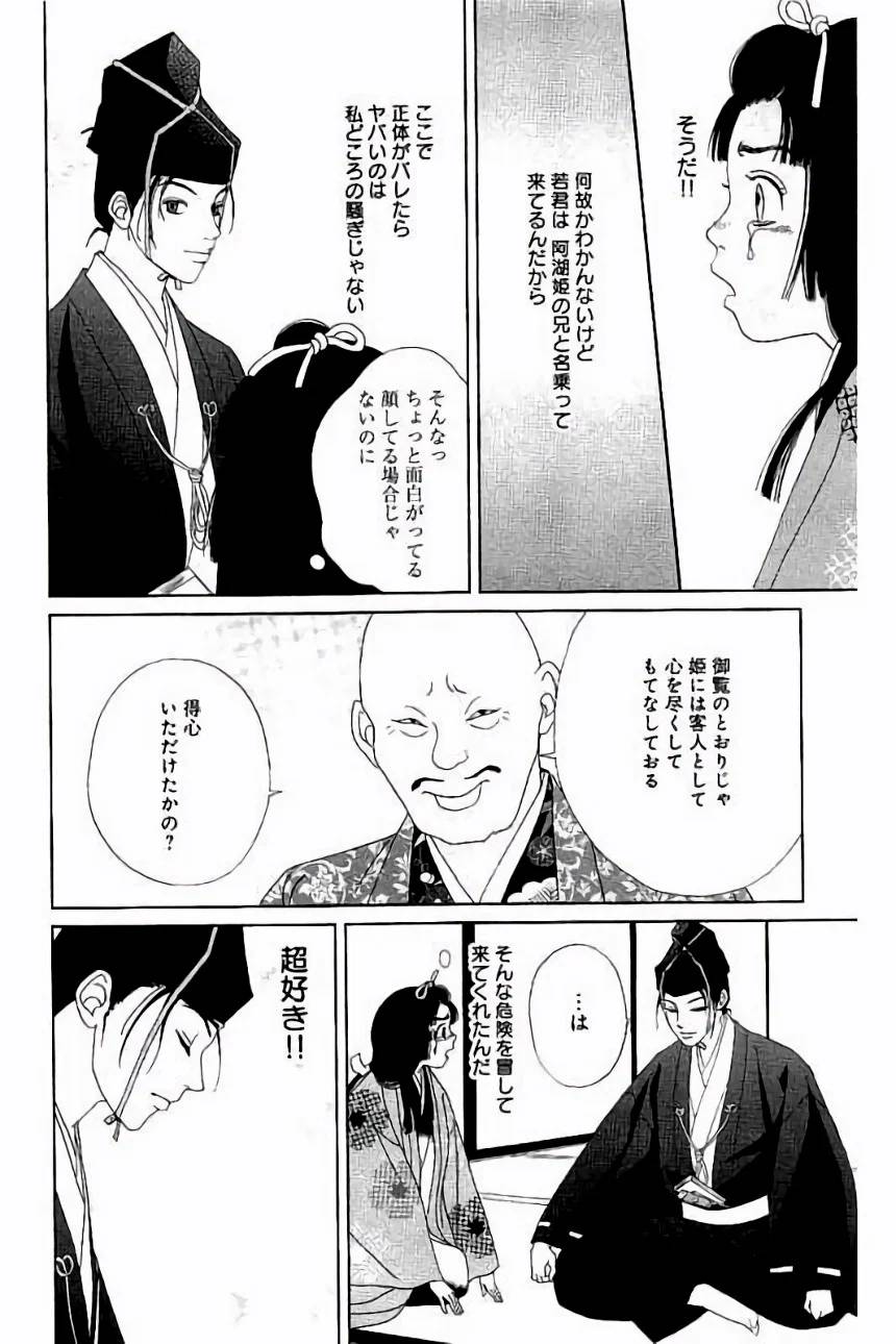 Page 32