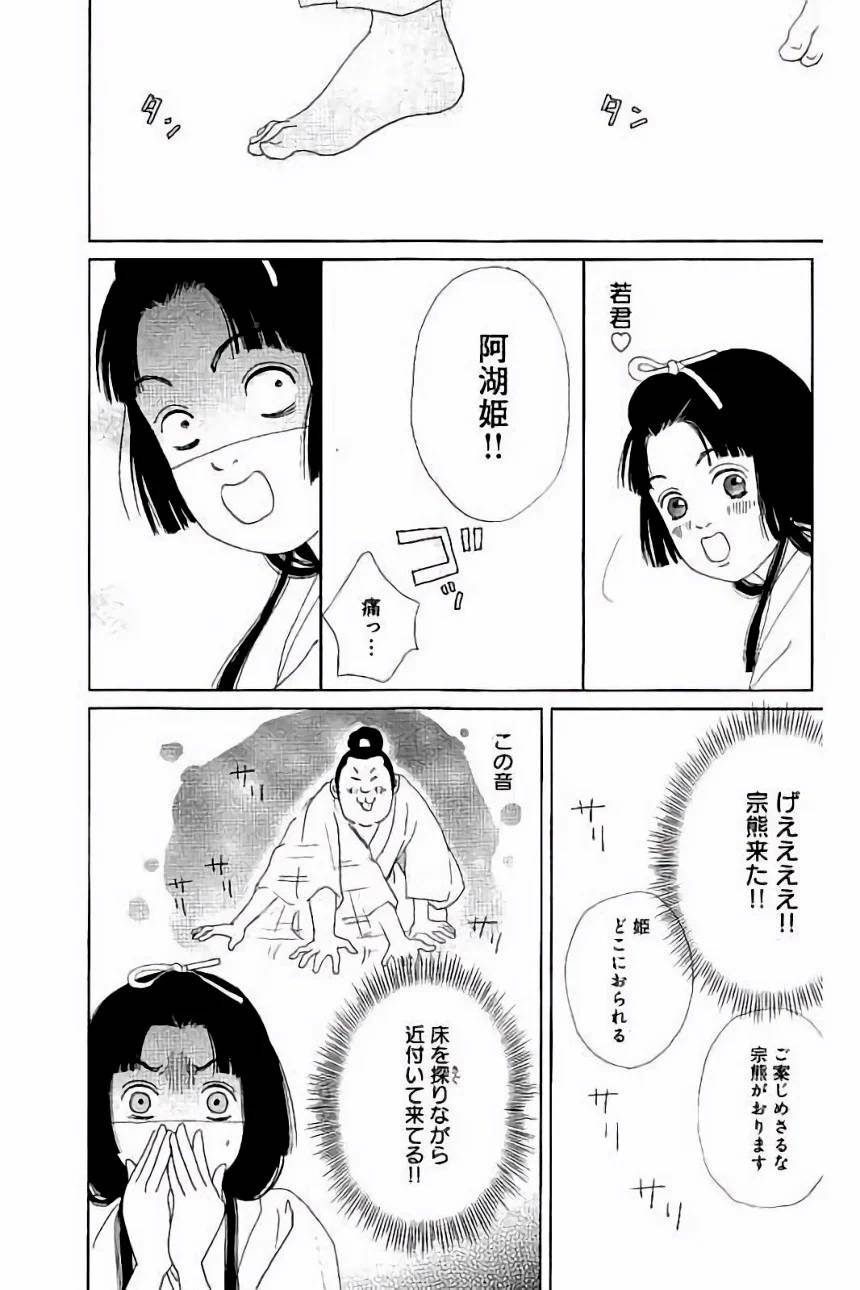 Page 53