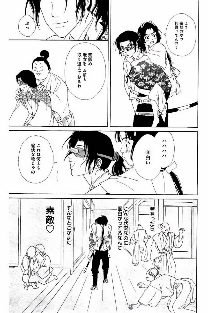 Page 61