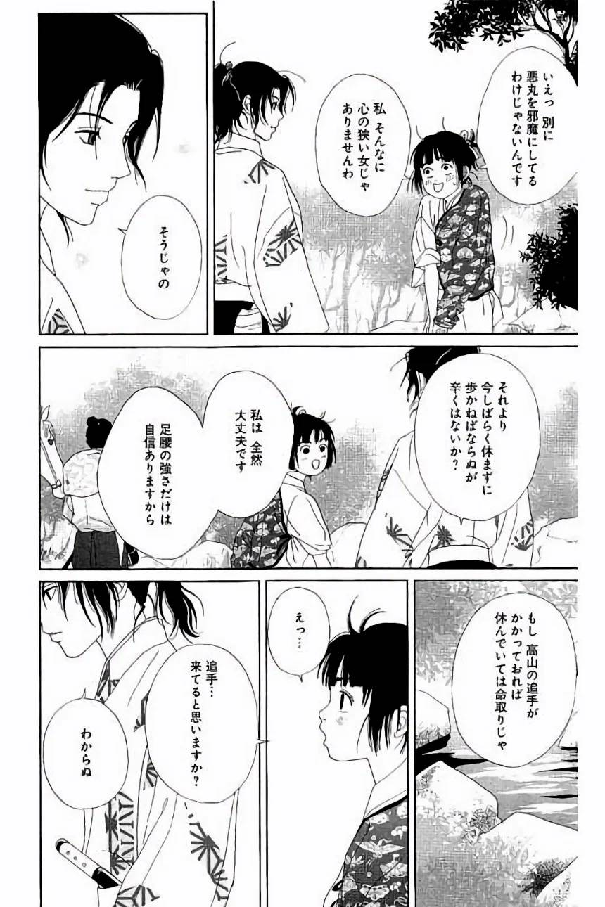 Page 84