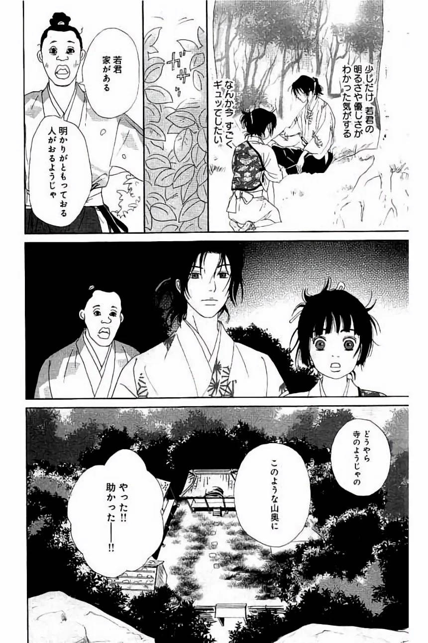 Page 88