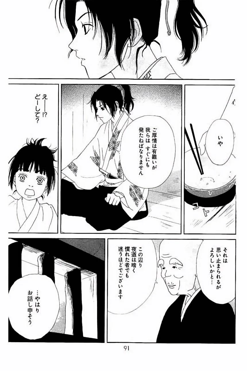 Page 91