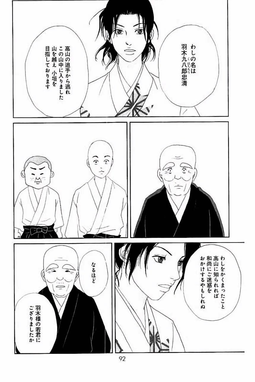 Page 92