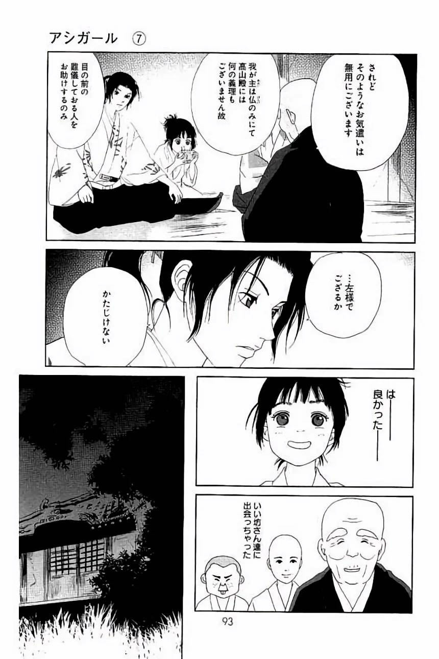 Page 93