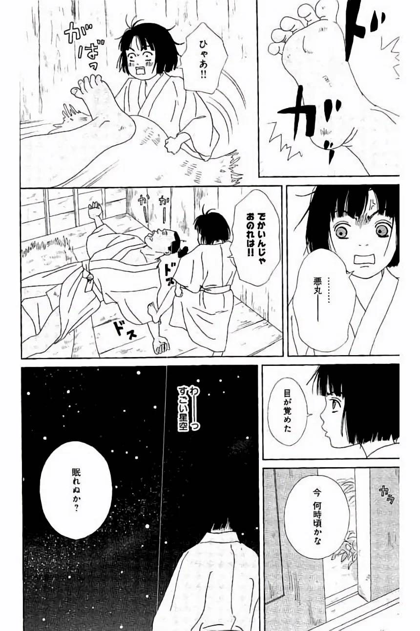 Page 96