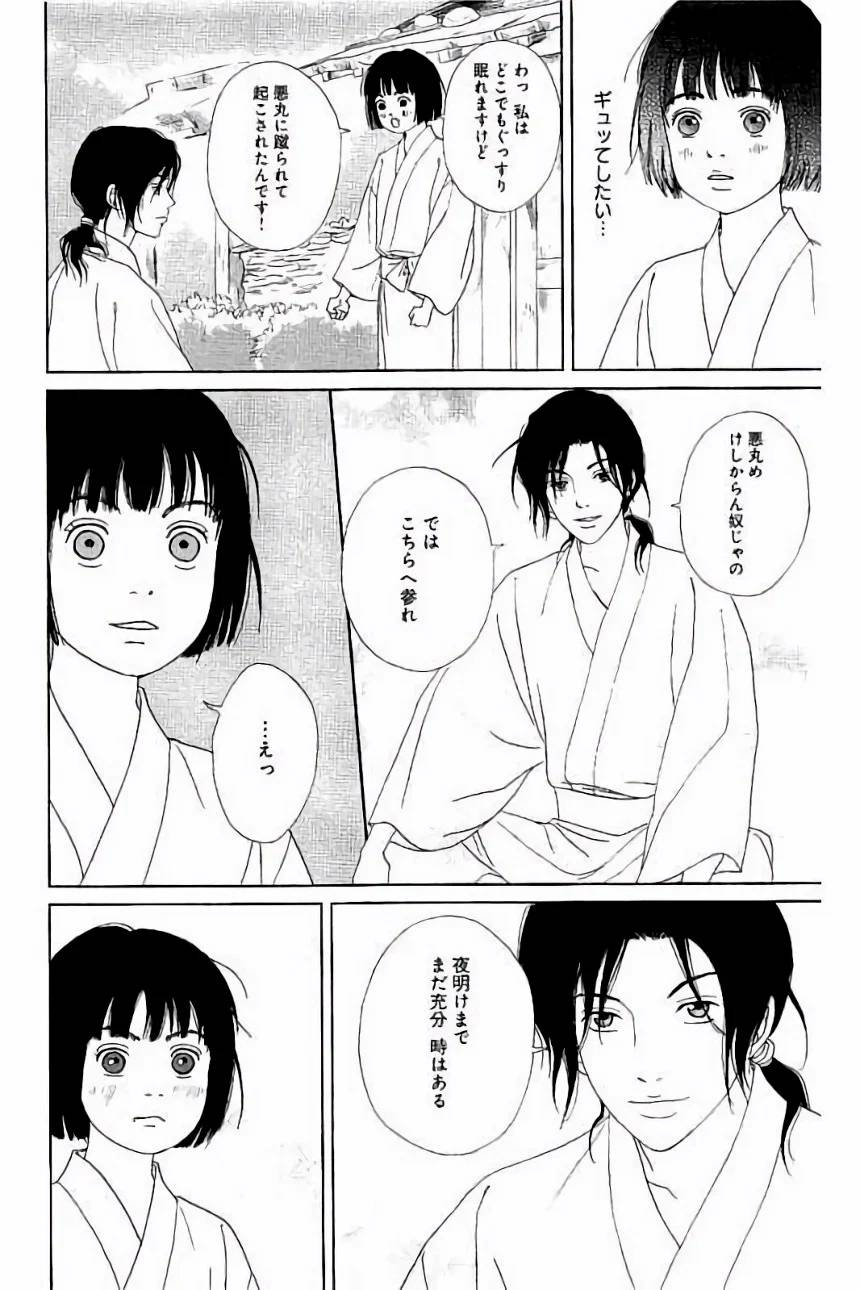 Page 98