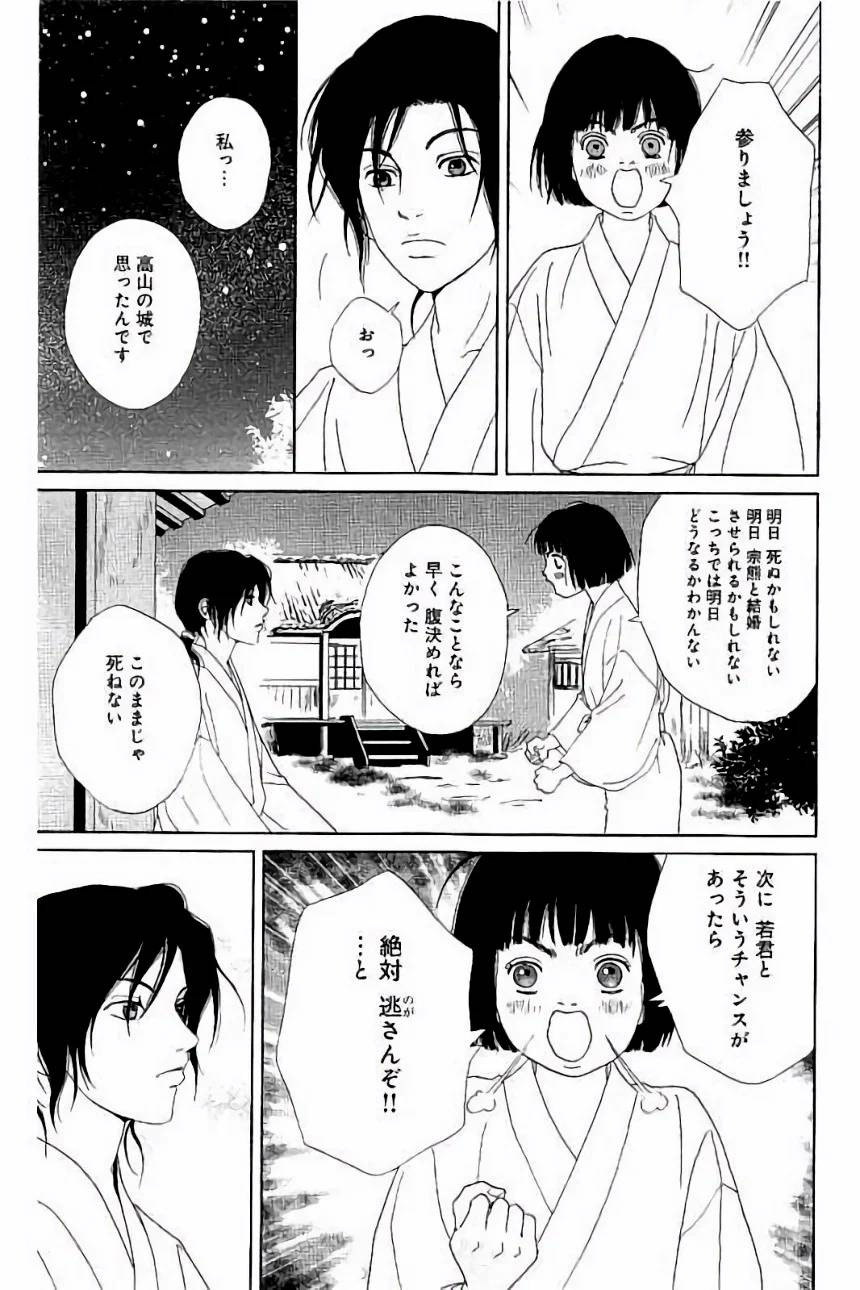 Page 99