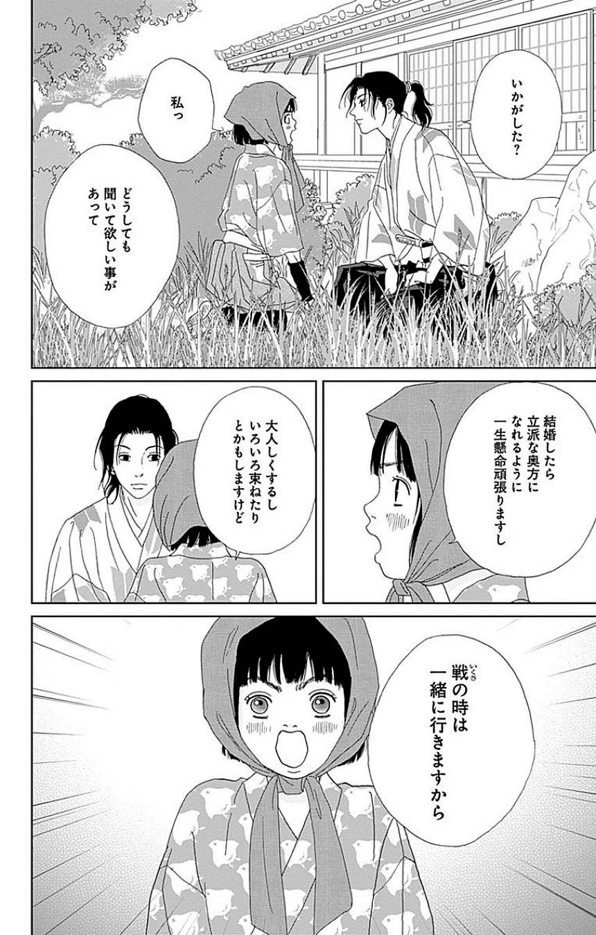 Page 170