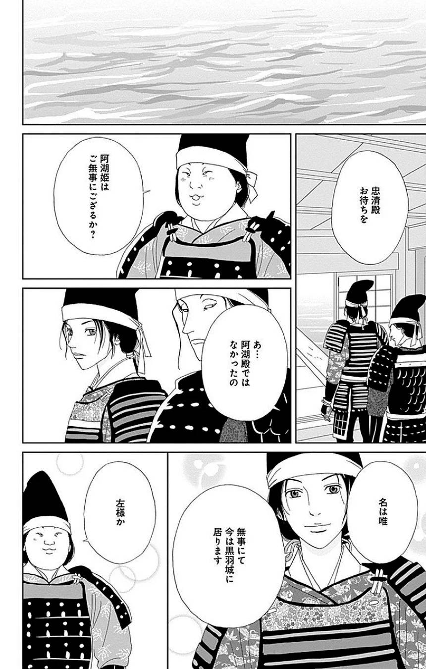 Page 86