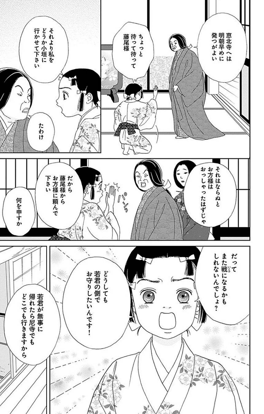 Page 99