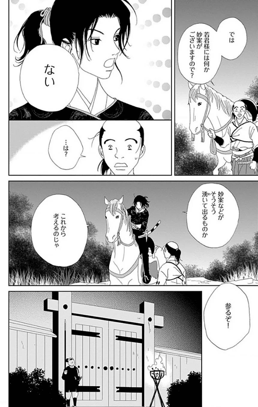 Page 138