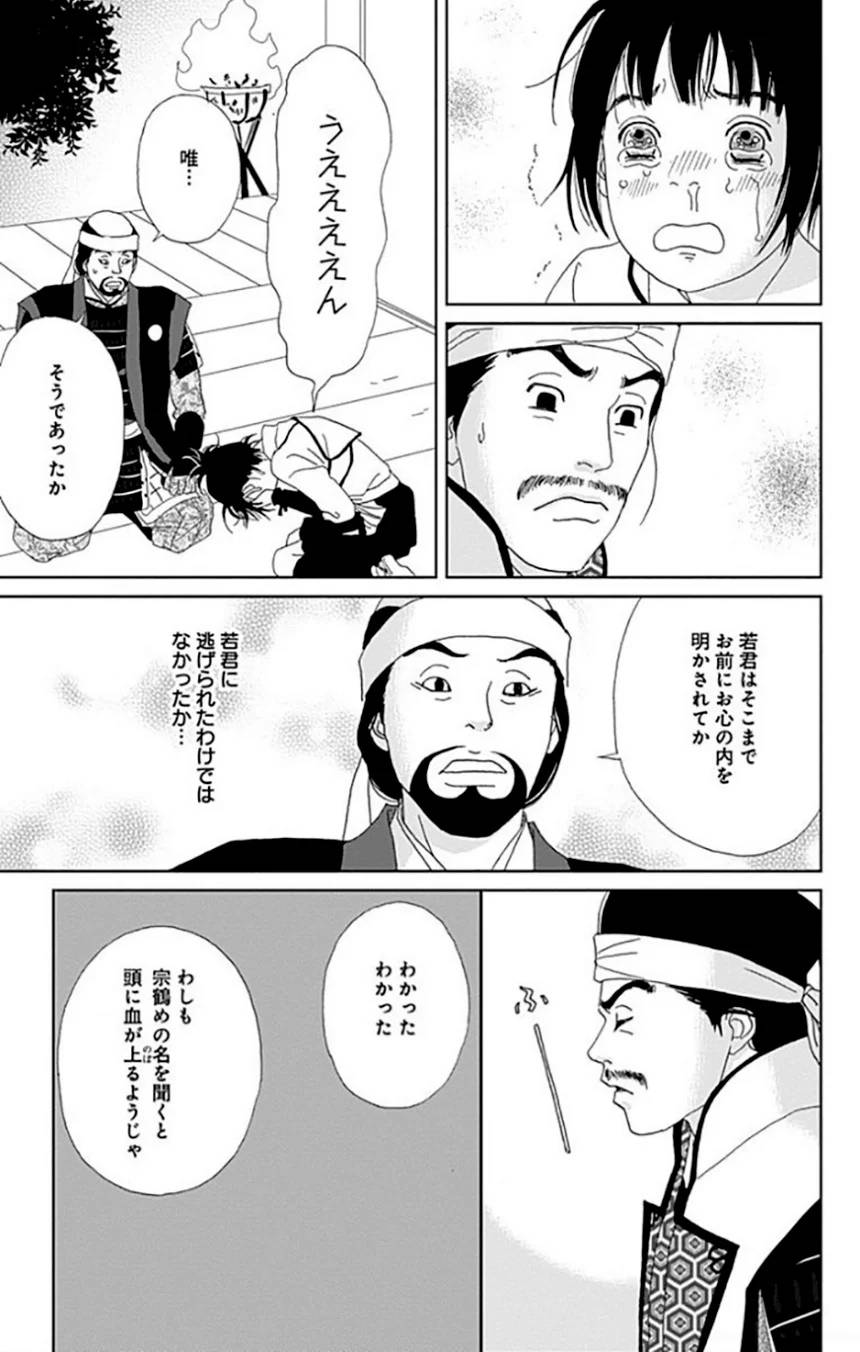 Page 151