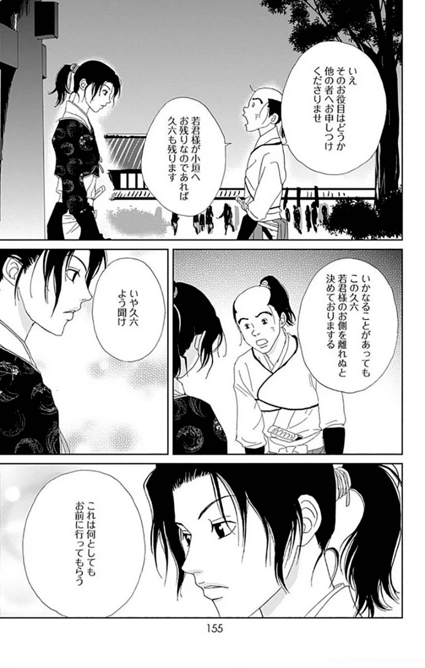 Page 155