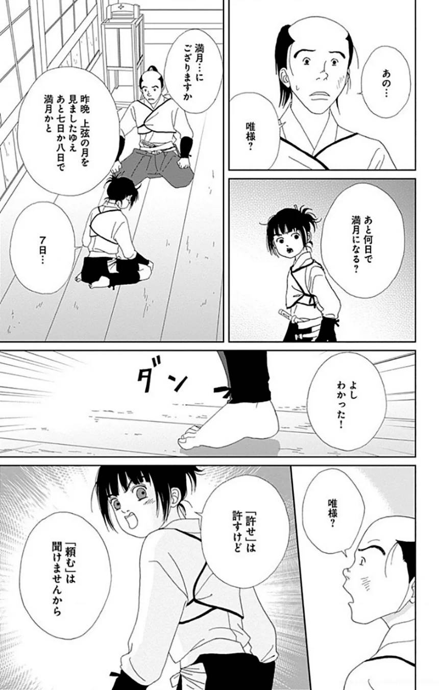 Page 165