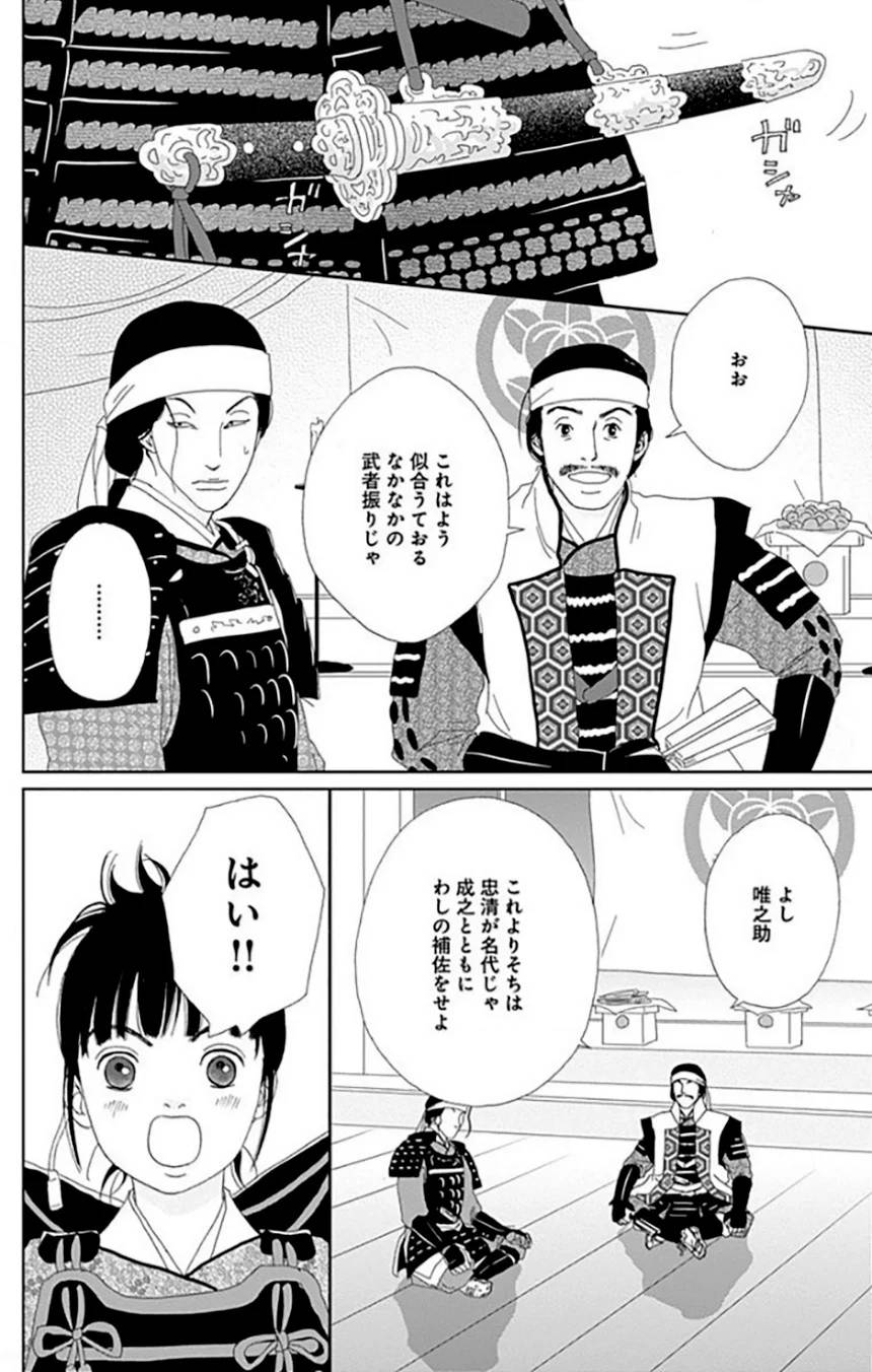 Page 172