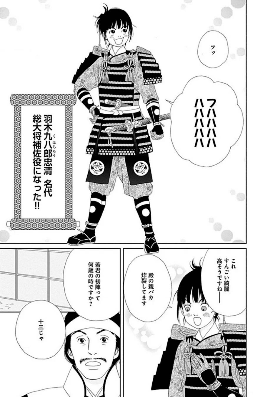 Page 173