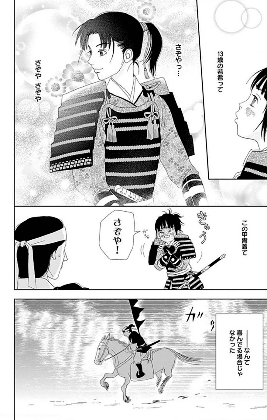 Page 174