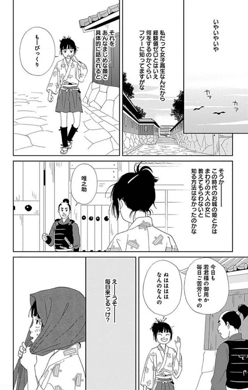 Page 42