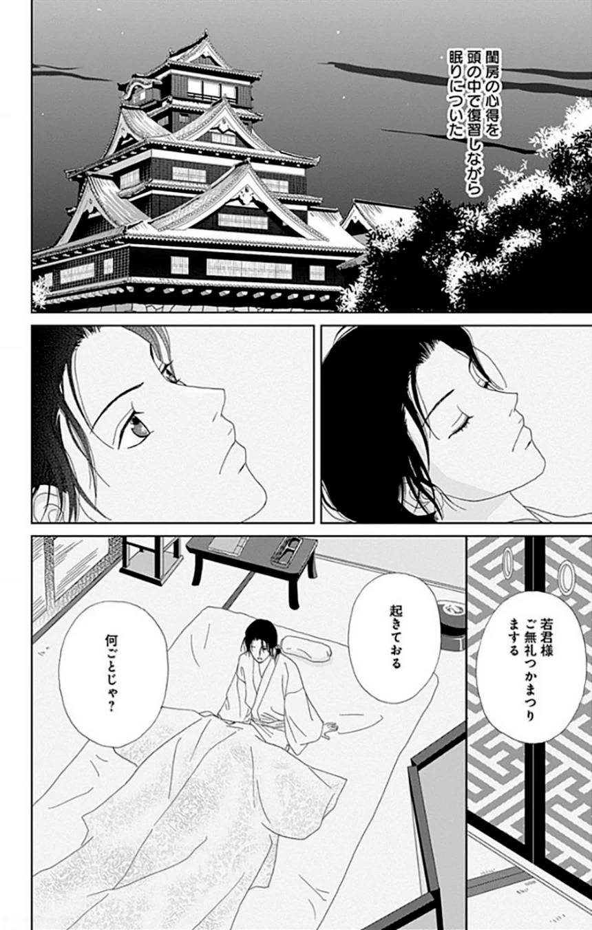 Page 52