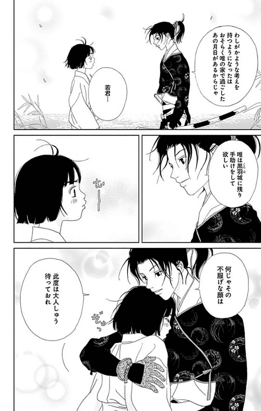 Page 76