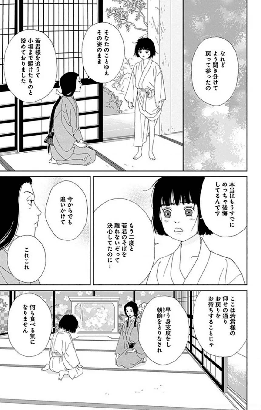 Page 83