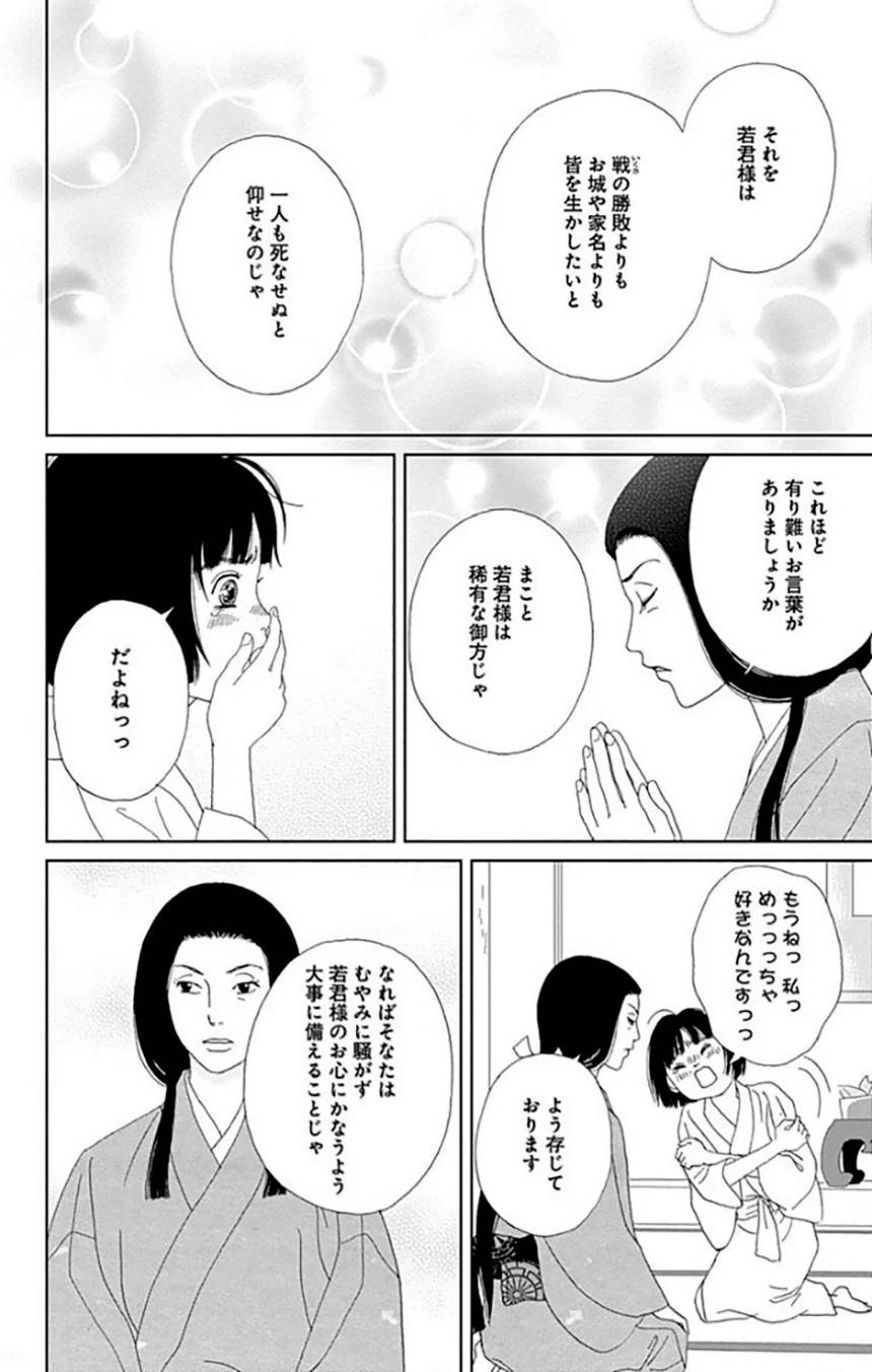 Page 86