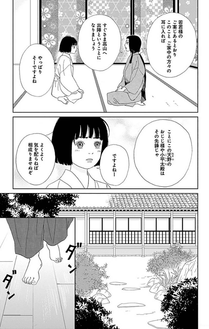 Page 87